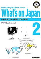 衛星放送で学ぶ英語 2007年版