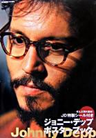 ジョニー・デップポスター・ブック