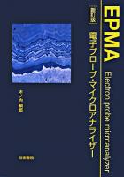 EPMA 新訂版
