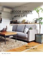インドアグリーン・ライフ = INDOOR GREEN and LIFE