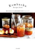 Kombucha Recipes Book : 頑張り女子をケアする究極の発酵飲料「紅茶キノコ」レッスン