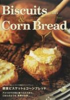 朝食ビスケットとコーンブレッド