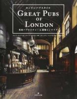 ロンドンパブスタイル