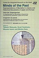 こころのかたち : 東西文献資料に見られる心性の表象 ＜Series of centre for integrated research on the mind＞