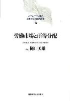 バブル/デフレ期の日本経済と経済政策 6