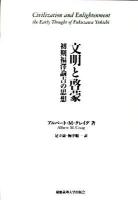 文明と啓蒙 : 初期福澤諭吉の思想