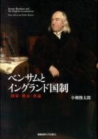 ベンサムとイングランド国制 = Jeremy Bentham and the English Constitution : 国家・教会・世論