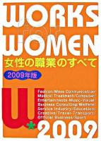 女性の職業のすべて
