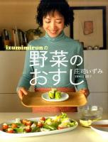 izumimirunの野菜のおすし : 日本語版
