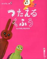 ことばキャンプ 5 [保存版]