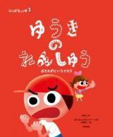 ことばキャンプ 1