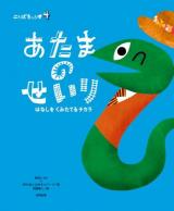 ことばキャンプ 4