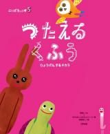 ことばキャンプ 5