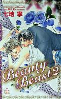 Beauty beast 2 ＜Cross novels＞