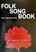 Folk song book : ギター弾き語り : Folk greatest hits