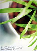 やさしく弾ける小田和正ピアノ・ソロ・アルバム