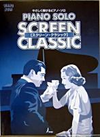 やさしく弾けるピアノ・ソロスクリーン・クラシック