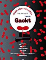 Gackt : ピアノ・ソロ ＜piano selection piece＞ 改訂版.