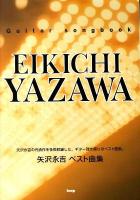 矢沢永吉ベスト曲集 ＜Guitar songbook＞