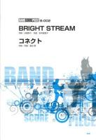 Bright stream コネクト ＜バンドスコア・ピース B-2＞