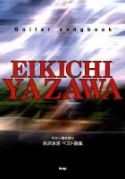 矢沢永吉ベスト曲集 : ギター弾き語り ＜Guitar songbook＞