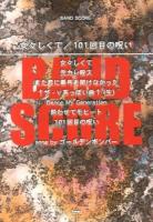 女々しくて/101回目の呪い : song byゴールデンボンバー ＜BAND SCORE＞