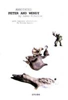 Annotated Peter and Wendy : Peter and Wendy by James Matthew Barrie with Japanese annotations