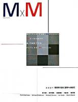 M×M : beyond the modern movement & for the future motion : 建築家が語る「都市への処方」 2007
