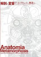 解剖 と 変容 = Anatomia Metamorphosis : アール ・ ブリュット の 極北 へ : チェコ の 鬼才 ルボシュ ・ プルニー と アンナ ・ ゼマーンコヴァー