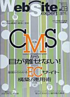 Web Site Expert #03