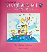いい夢みてね! : 英語で子守歌を : ten lullabies,ten dreams