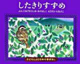 したきりすずめ ＜子どもとよむ日本の昔ばなし 6＞