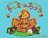 ちいさなちいさなすてきなおうち