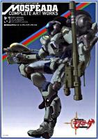 機甲創世記モスピーダコンプリートアートワークス ＜Entertainment archive series 8＞