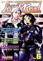 Lead & read vol.6