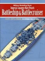 日本海軍艦艇戦艦/巡洋戦艦 = Imperial Japanese Navy Vessels Battleship & Battlecruiser ＜ミリタリーモデリングBOOK＞