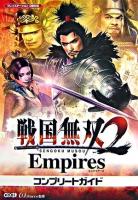 戦国無双2 empiresコンプリートガイド : プレイステーション2版対応