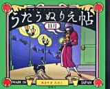 うたうぬりえ帖11月 : 高齢者のレクリエーションブック