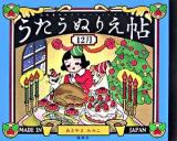 うたうぬりえ帖12月 : 高齢者のレクリエーションブック