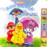 あめがふってきたよ! : スージー・ズー