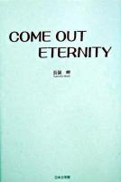 Come out eternity