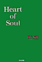 Heart of soul