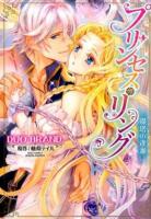 プリンセス・リング ＜ YLC DX collection＞