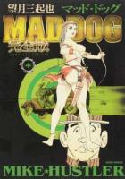 MAD DOG 中