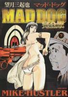 MAD DOG 下