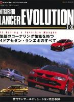 Mitsubishi(三菱)Lancer evolution ＜Neko mook  J'sネオ・ヒストリックarchives 1373＞