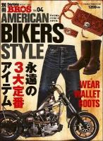 アメリカン・バイカーズ・スタイル ＜NEKO MOOK  別冊Daytona BROS 1602  vol.04＞