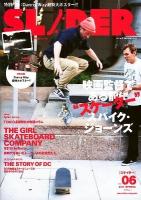 SLIDER : Skateboard Culture Magazine vol.06 (GIRL&DC大特集+長瀬智也の巻頭コラム) ＜Neko mook 1619＞