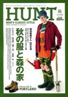 HUNT Volume.01(2013AUTUMN) (秋の服と森の家) ＜NEKO MOOK 1925＞