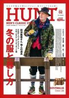 HUNT : MEN'S CLASSIC STYLE Volume.02(2014WINTER) (冬の服と暮し方) ＜NEKO MOOK 2041＞